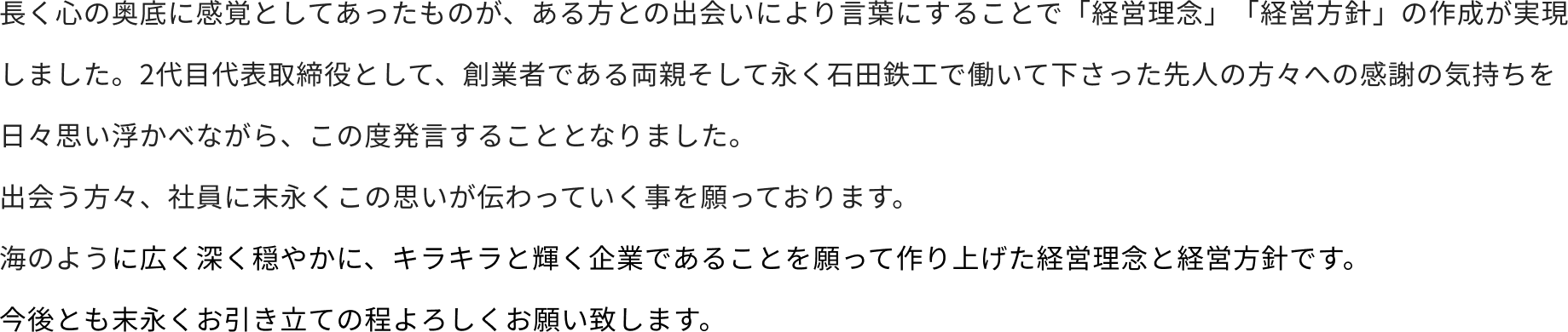 CEO Message
